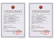 資質(zhì)證書