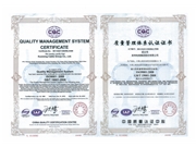 質量管理體系認證證書