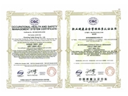 職業健康安全管理體系認證證書