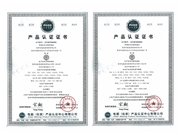 產品認證證書