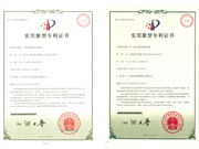 資質(zhì)證書(shū)