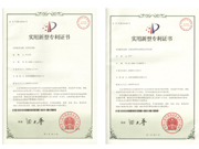 資質(zhì)證書(shū)