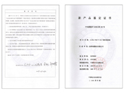 資質(zhì)證書(shū)