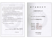 資質(zhì)證書(shū)