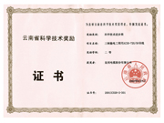 資質(zhì)證書(shū)